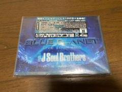 三代目 J Soul Brothers BLUE PLANET Blu-ray