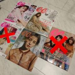E-girls Happiness 楓 表紙 雑誌まとめ売り