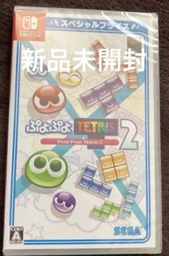 2025年最新】ぷよぷよテトリス2 switchの人気アイテム - メルカリ