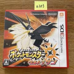 a303 ポケットモンスター ウルトラサン