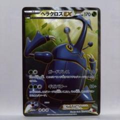 2025年最新】ヘラクロスexの人気アイテム - メルカリ