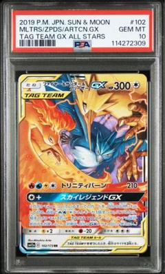 2025年最新】ファイヤー&サンダー&フリーザーGX psa10の人気