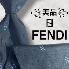 ✨極美品✨ FENDI フェンディ ネクタイ  ズッカ柄　高級シルク　ビジネス FENDI - フェンディ ブランド ネクタイ シルク 小紋柄 格子柄