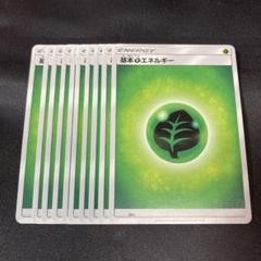 ポケモンカード 基本草エネルギー 9枚セット GRA - メルカリ