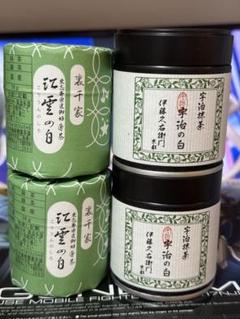 柳桜園 抹茶　江雲の白 2缶 + Itohkyuemon 宇治の白　2缶 柳桜園 抹茶 江雲の白 2缶 + Itohkyuemon 宇治の白 2缶 - メルカリ