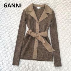 GANNI ガニー　ジャケット　カーディガン　ニット　ベルト　ベージュ　ブラウン