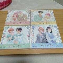 【未開封品】ゆびさきと恋々 Blu-ray全巻セット Amazon.co.jp: 【Amazon.co.jp限定】ゆびさきと恋々 (全4巻
