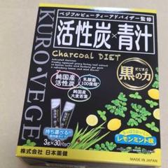 日本薬健 活性炭×青汁 クロベジ 30包 レモンミント味