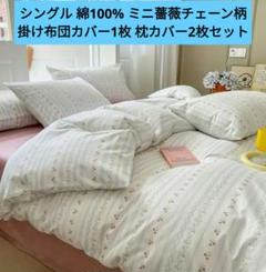 2025年最新】ローラアシュレイ 布団カバーの人気アイテム - メルカリ
