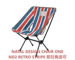 【新品未開封】ネイタルデザイン CHAIR ONE ND2 レトロストライプ ヘリノックス ネイタルデザイン CHAIR ONE ND2 レトロ ストライプ