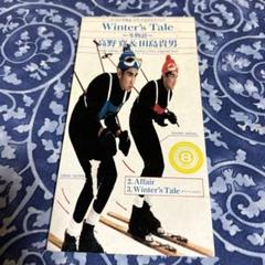 高野寛 & 田島貴男 – Winter's Tale 〜冬物語〜 – Vinyl (7
