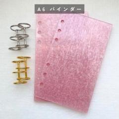 アクリルバインダー　A6　リング付き　韓国［ピンク　オーロラ　ラメ］のサムネイル