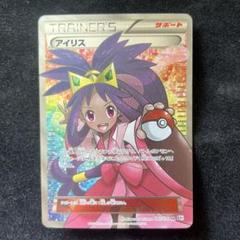 ポケモンカード　アイリス sr psa2 Amazon.co.jp: ポケモンカード 【アイリス】【SRキラ】PMBW9