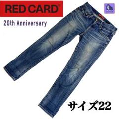 2024年最新】レッドカード Anniversary 20thの人気アイテム - メルカリ