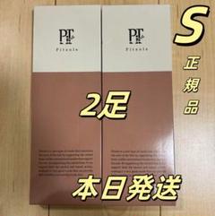 2足 【正規品】Pitsole pitsole ピットソール SサイズQW - メルカリ