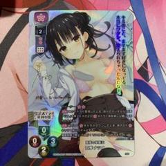 Lycee リセ ゆずソフト3.0 孤高の撃墜王 四季ナツメ　SP サイン Lycee リセ ゆずソフト3.0 孤高の撃墜王 四季ナツメ SP サイン