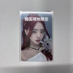 ITZY - ITZY born to be 特典トレカ ユナ ITZY ユナ BORN TO BE アルバム 封入 特典 コンプ トレカ フォト