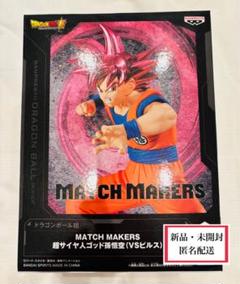 ドラゴンボール超 超サイヤ人ゴッド孫悟空 ビルス フィギュア 8