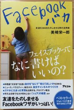 ファミ通の付録、別冊バカ通（非売品）