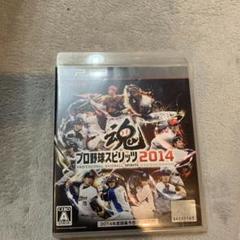 プロ野球スピリッツ2014