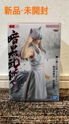 【新品！未開封品！】幽☆遊☆白書 フィギュア-暗黒武術会-妖狐蔵馬 Amazon.co.jp: 幽*遊*白書 暗黒武術会 妖狐蔵馬 フィギュア 公式