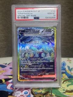 テラパゴスSAR PSA10 2枚セット テラパゴスEX SAR PSA10 連番3枚セット - メルカリ