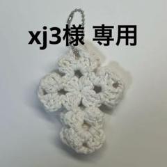 リクエスト 8点 まとめ商品 xj3様 リクエスト 2点 まとめ商品 - メルカリ