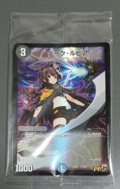 [デュエマ]ダークルピア&ダピコスリーブ (デュエプレコラボデッキ ) プロモ/ダピコプライズ版イラスト】デュエルマスターズ DMPCD03