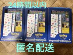 【未開封】ポケモンGO カードファイルセット　ポケモンカード　ピカチュウプロモ