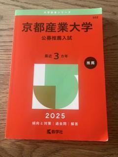 東京学芸大学　赤本 東京学芸大学 赤本 5冊 過去問 2016～2024 まとめ売り
