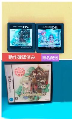 ルワンダファクトリー　ルーンファクトリー2　 牧場物語