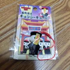 2025年最新】中華街キューピーの人気アイテム - メルカリ