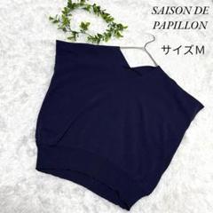 【セゾンドパピヨン】　トップス Tシャツ Vネック サマーニット フェミニン