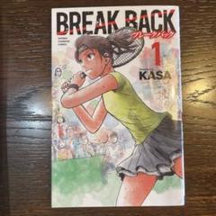 2025年最新】Break back 漫画の人気アイテム - メルカリ