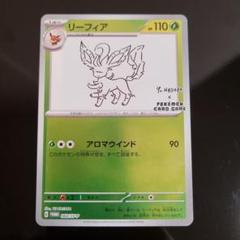 2025年最新】yunagaba ポケモンの人気アイテム - メルカリ