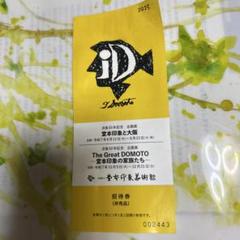 堂本印象 「調鞠図」 ＃２超希少画集より、新品額装付 2025年最新】Yahoo!オークション -堂本 印象の中古品・新品・未