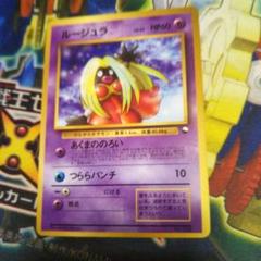 ルージュラ psa8 旧裏 初版 ポケモンカード ポケモンカード 初版 ルージュラ 旧裏 - メルカリ