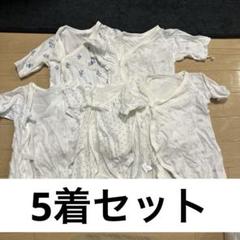 ベビー肌着　赤ちゃん　コンビ肌着　5枚セット