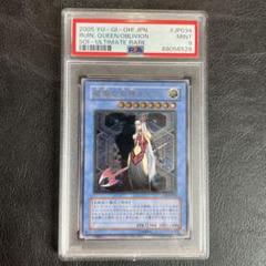 遊戯王　破滅の女神ルイン　PSA9 レリーフ　アルティメットレア　5つ目 遊戯王 破滅の女神ルイン PSA9 レリーフ アルティメットレア 5つ