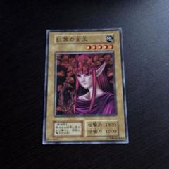 遊戯王　初期　準美品〜美品 2025年最新】Yahoo!オークション -遊戯王 初期(遊戯王（コナミ