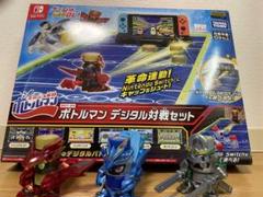 美品 ボトルマン デジタル対戦セット 10体セット Switch連動！ BOT-04 ボトルマン デジタル対戦セット【キャップ革命ボトルマン