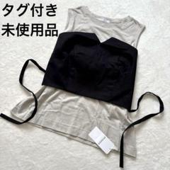 未使用　ステュディオス　ビスチェ　ノースリーブ　カットソー　リボン