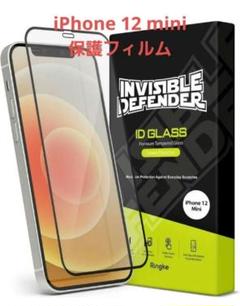 iPhone 12 Mini ガラスフィルム TEMPERED GLASS