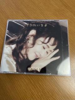 中島みゆき ベストアルバム『ここにいるよ』初回盤CD２枚組＋DVD