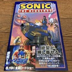 Amazon.co.jp: ソニック・ザ・ヘッジホッグ アクション