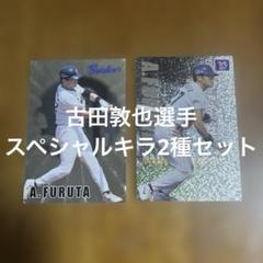 BBM2006 touch the game 古田敦也ジャージカード BBM2006 タッチ・ザ・ゲーム 古田敦也 背番号限定 ジャージ