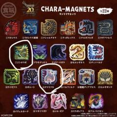 2025年最新】モンスターハンター キャラマグネッツ セルレギオス