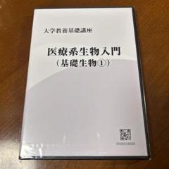 ナガセ大学教養基礎講座　バラ売り可能 ナガセ 大学教養基礎講座 国語標準(要約編) テキスト 未使用