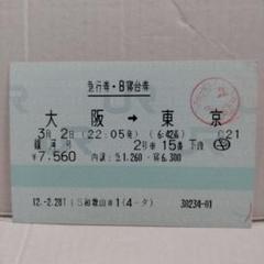 使用済み切符 寝台急行 はまなす ラストラン寝台券 青森→札幌 昔のきっぷ:急行券・寝台券 急行「はまなす」 | 【鉄道系】僕様
