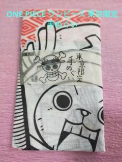 ONE PIECE ♡ワンピースご当地限定手ぬぐい３枚セット京都福岡東京 ONE PIECE ♡ワンピースご当地限定手ぬぐい3枚セット京都福岡東京